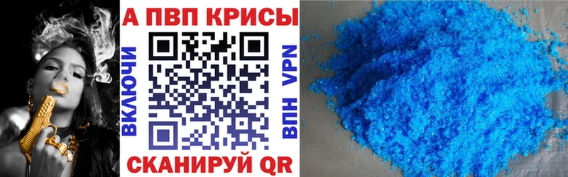 цена наркотик  Рудня  A-PVP СК КРИС 
