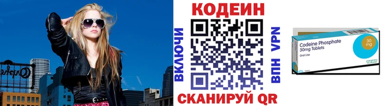 Кодеиновый сироп Lean напиток Lean (лин)  где продают наркотики  Рудня 