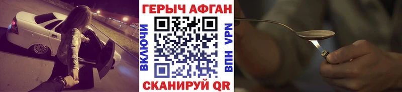 Героин Heroin Рудня
