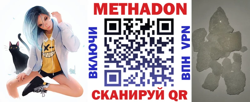МЕТАДОН белоснежный  omg ТОР  Рудня 